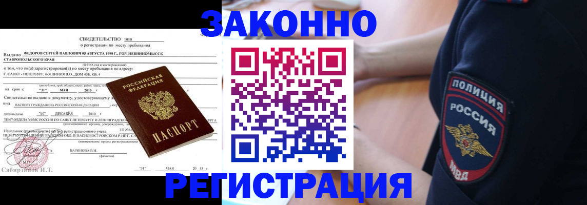 пропишу в квартире в Балее