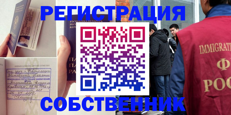 пропишу в квартире в Балее