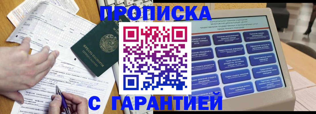 временная регистрация госуслуги в Балее