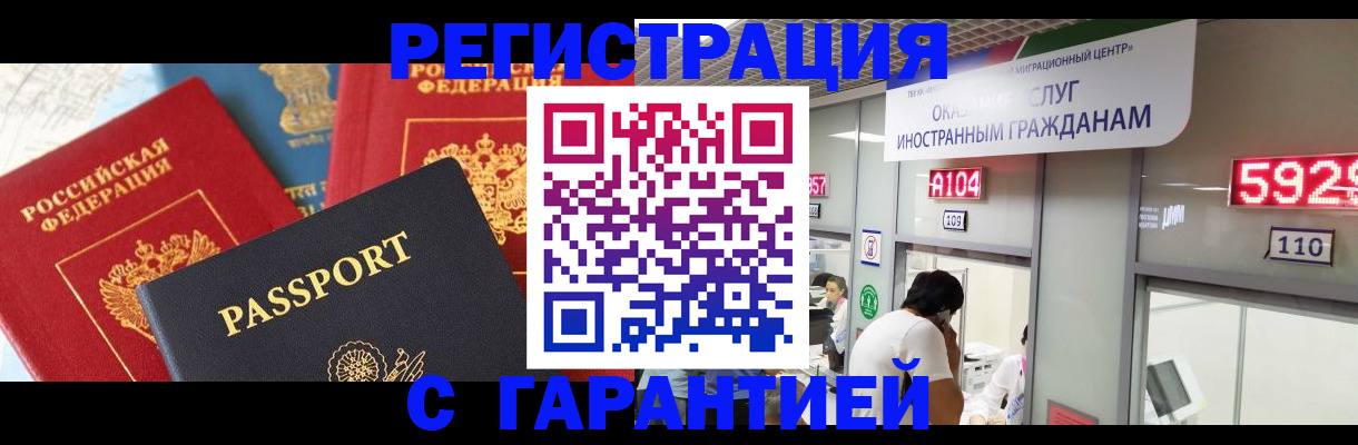 временная регистрация поиск в Балее